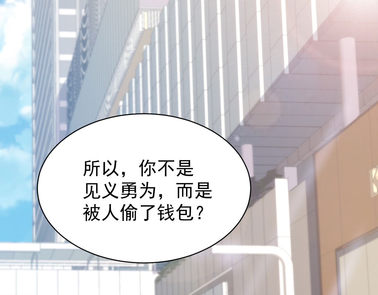 第015话 初入学院 第 46 页