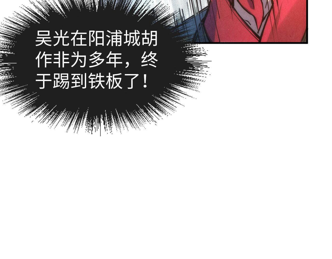第86话 人少的才讲理 第 40 页