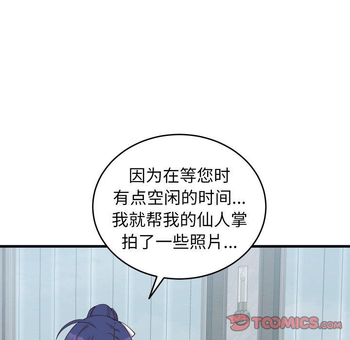 第24话 第 132 页