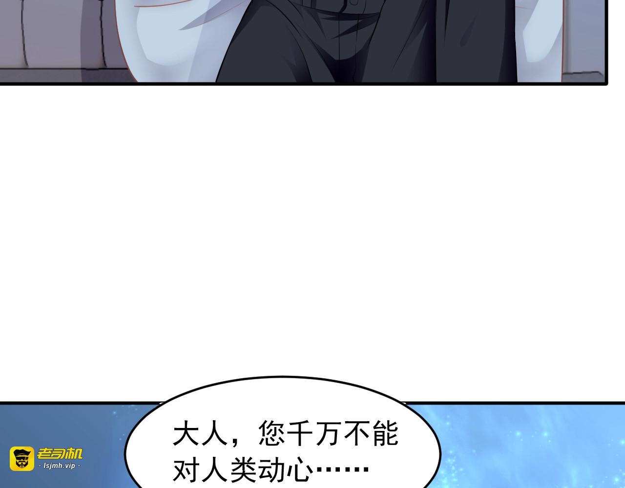 第39话 你就这么想扑倒我？ 第 57 页
