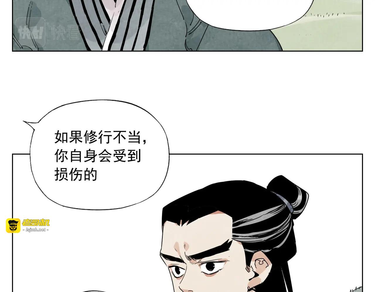 第125话 必要条件 第 5 页