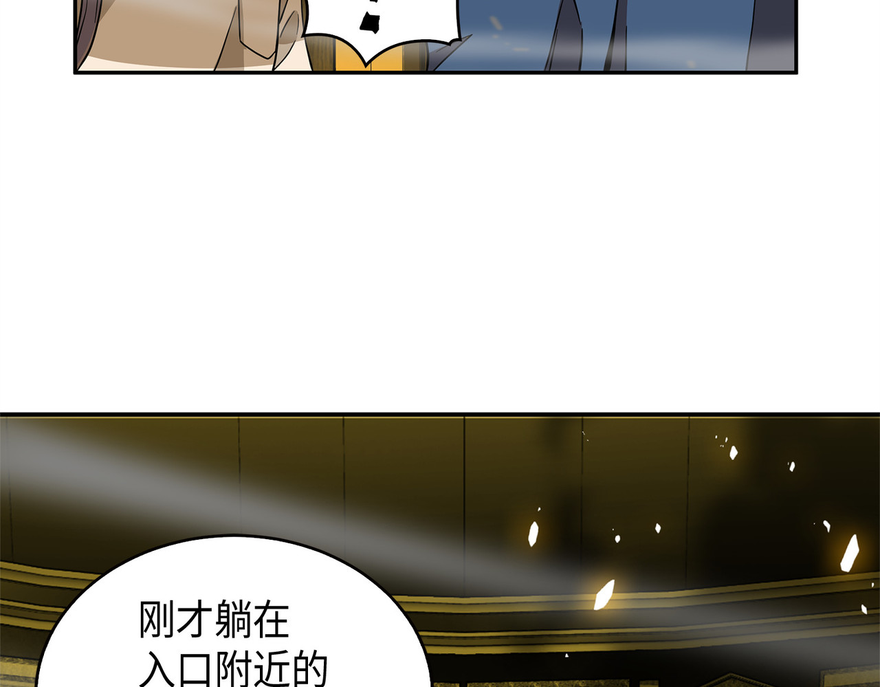 懒惰之古墓 第 198 页