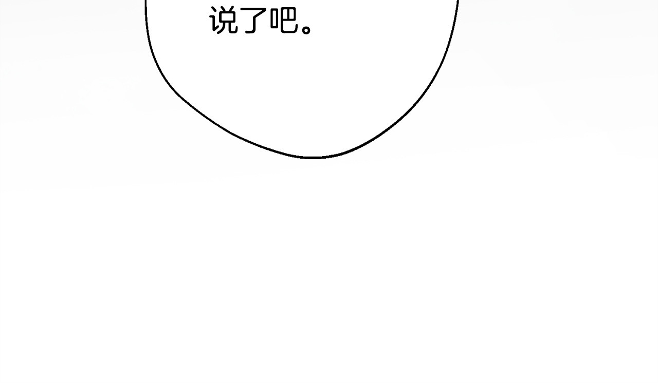 第1话 第四次葬礼 第 142 页