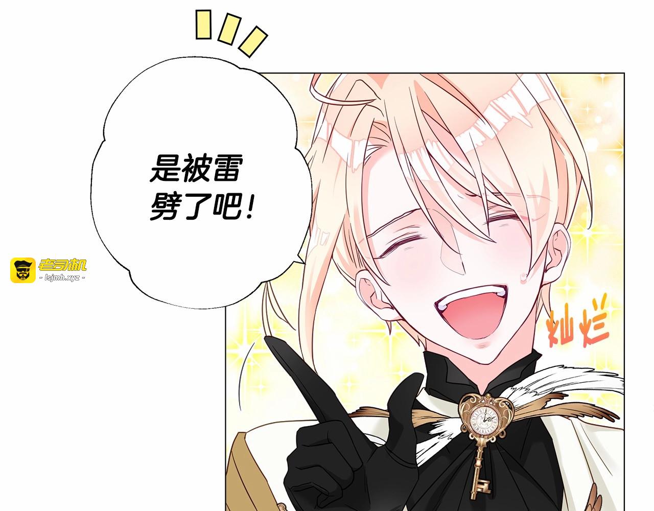 第8话 舞伴之争开始了！ 第 71 页