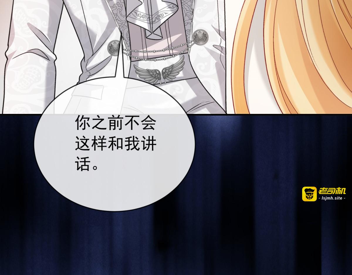 第33话 瑞娜……要结婚了？ 第 27 页