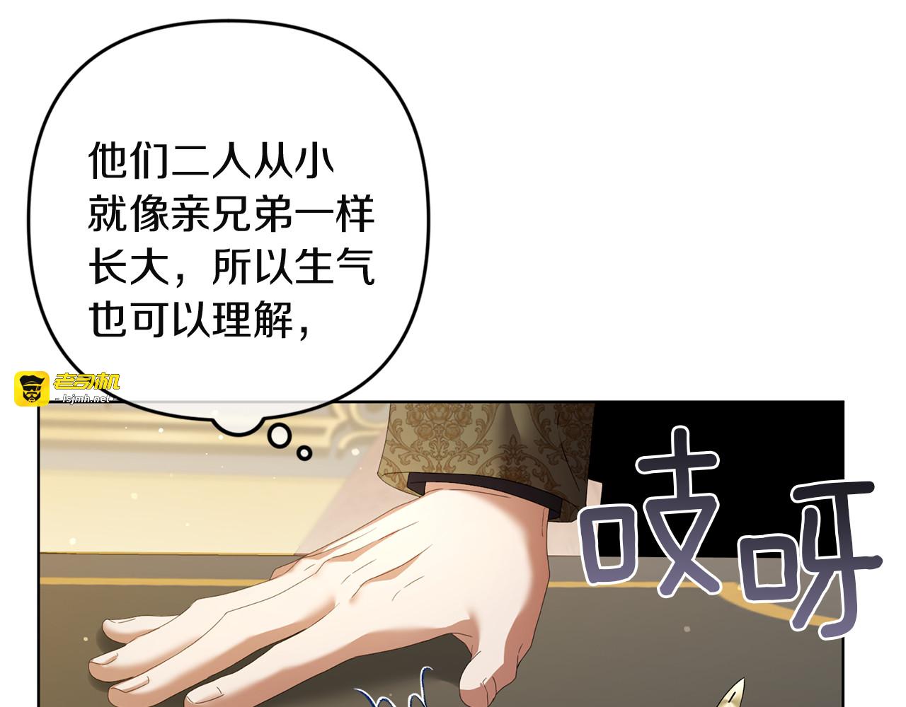 第20话 偶遇 第 123 页