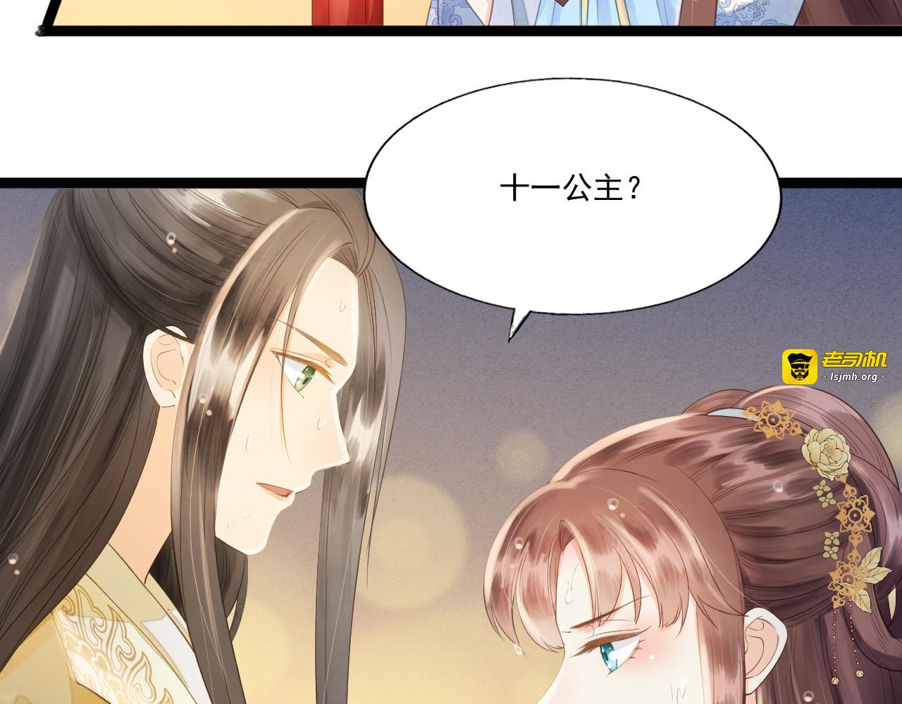 第66话 她生气的时候更可爱！ 第 35 页