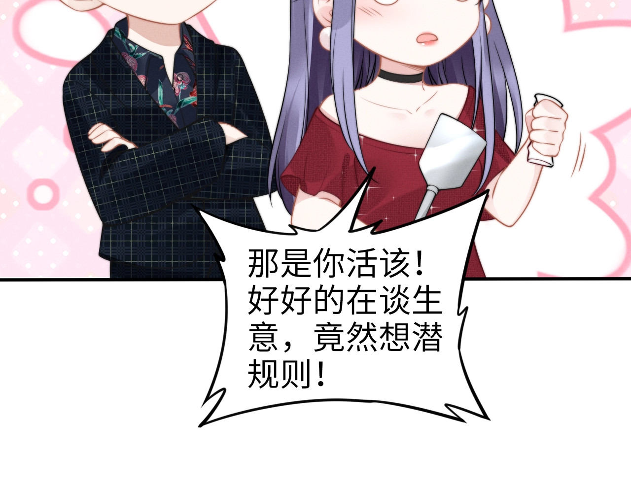 第128话 教训你这小猫咪… 第 22 页