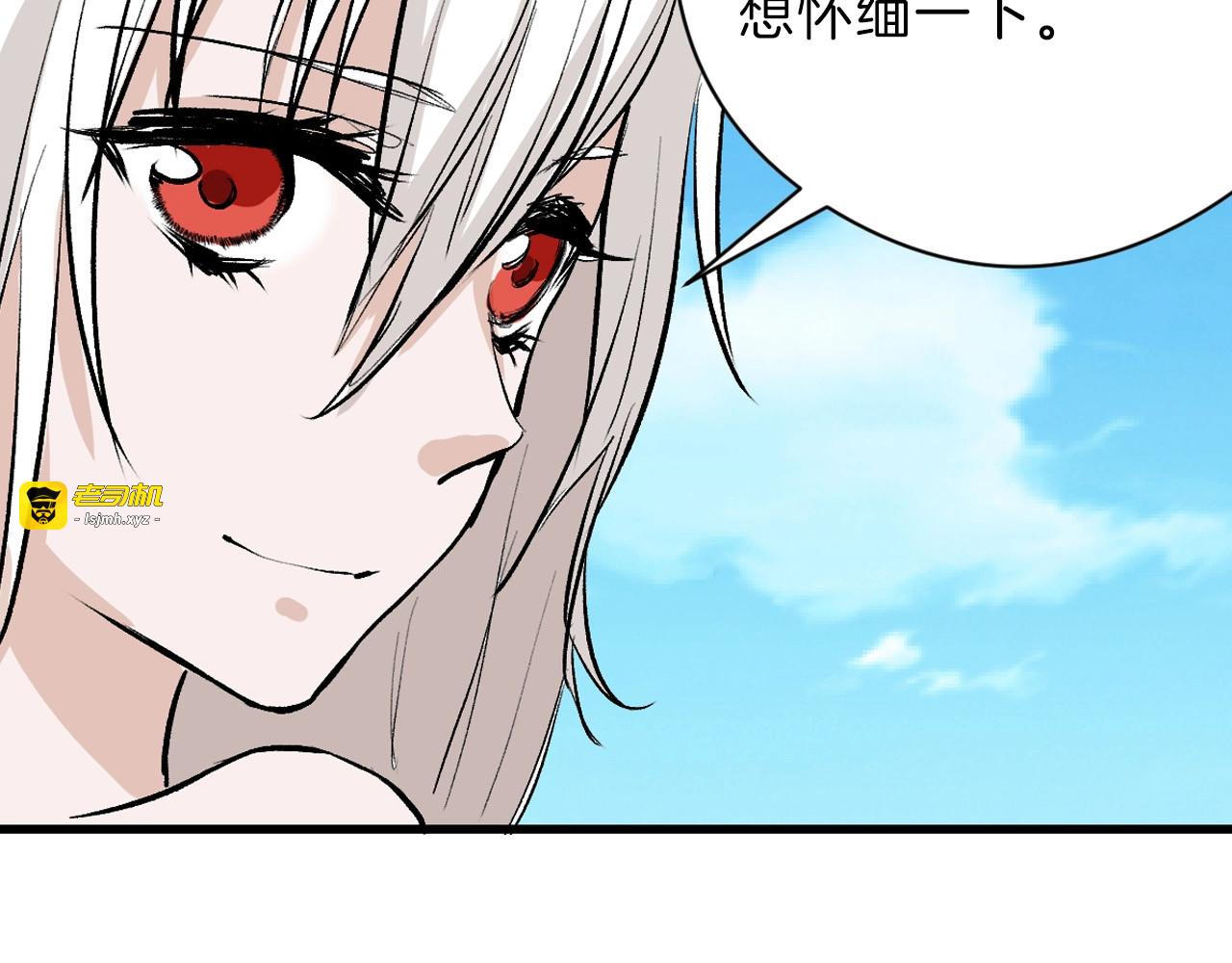 第79话 恶女回归 第 27 页