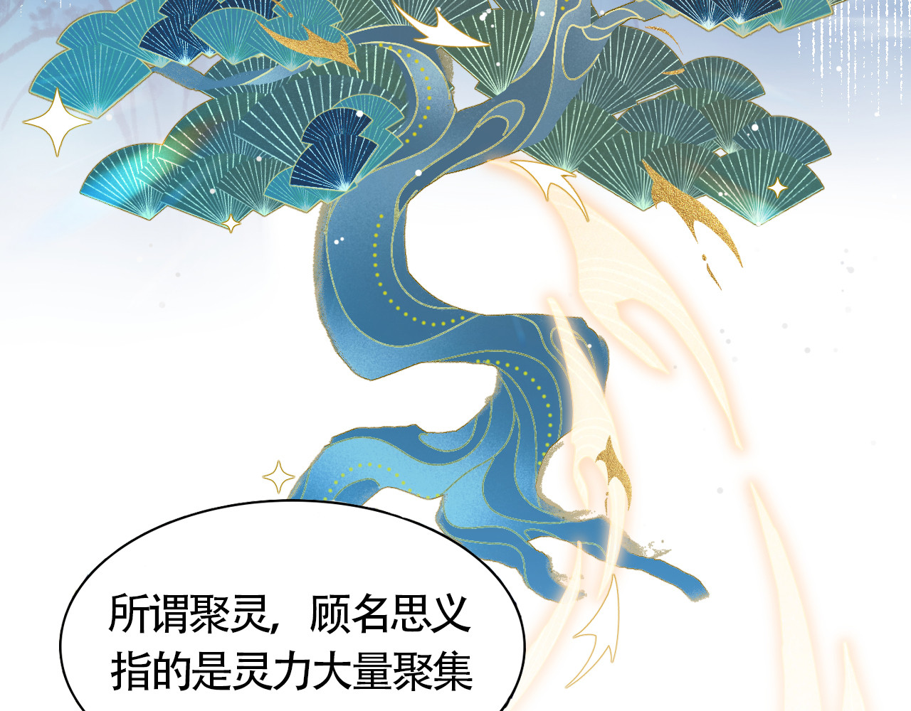 第三十六话：新的考验 第 40 页