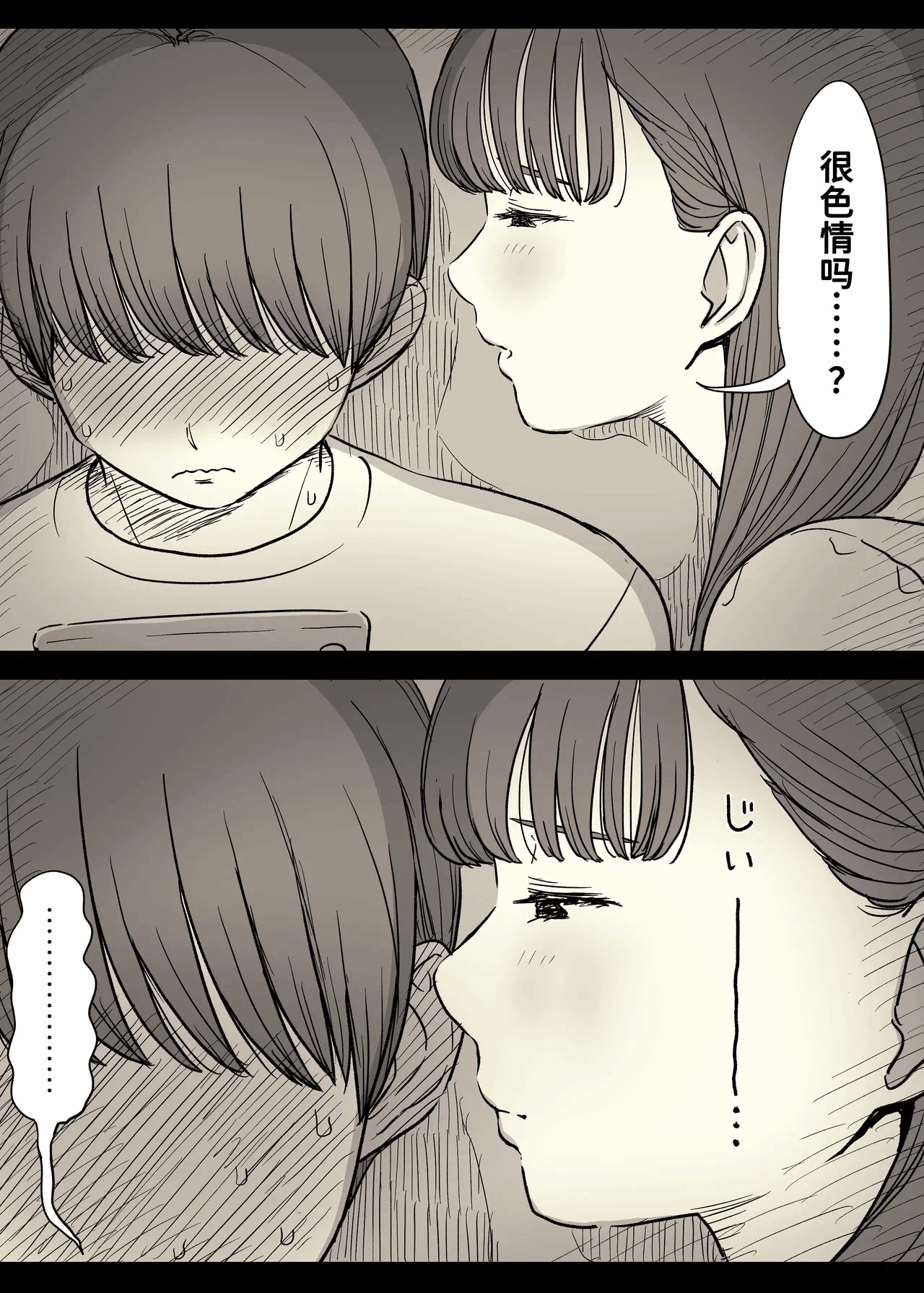 第1话 第 32 页