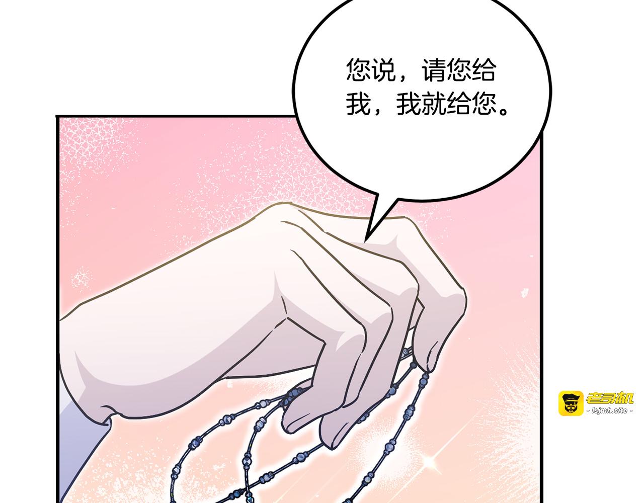 第75话 偷熘出宫 第 63 页