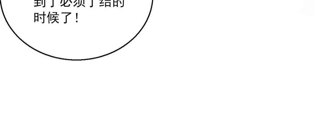 第8话 第 4 页