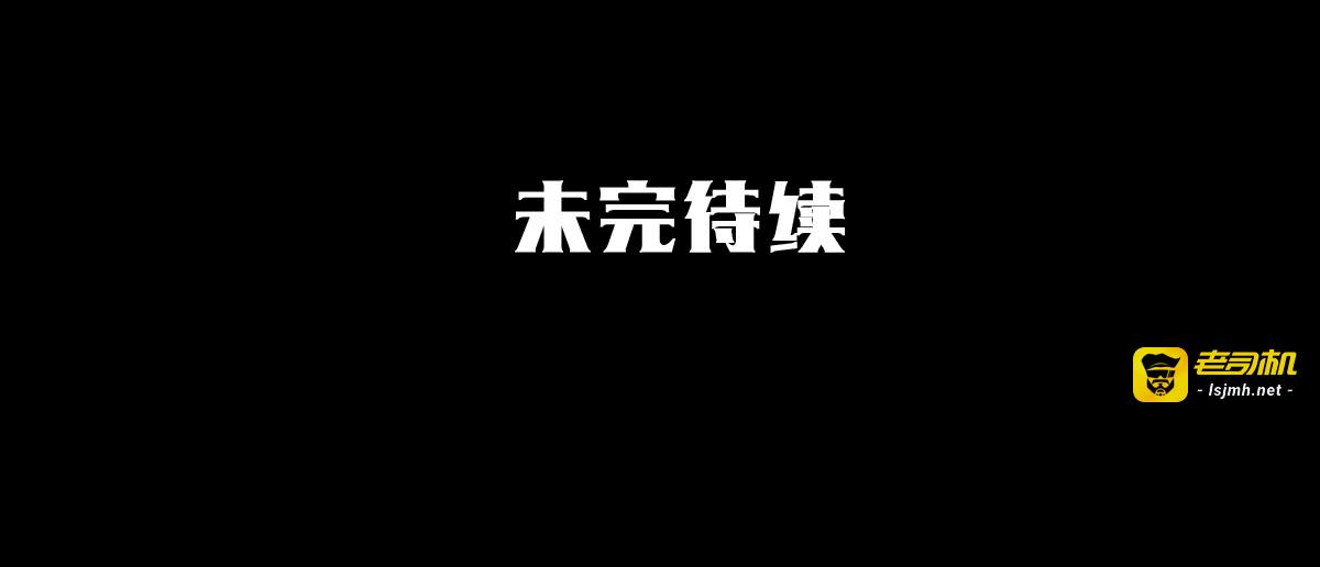 第31话 不经意的接吻方式 第 77 页