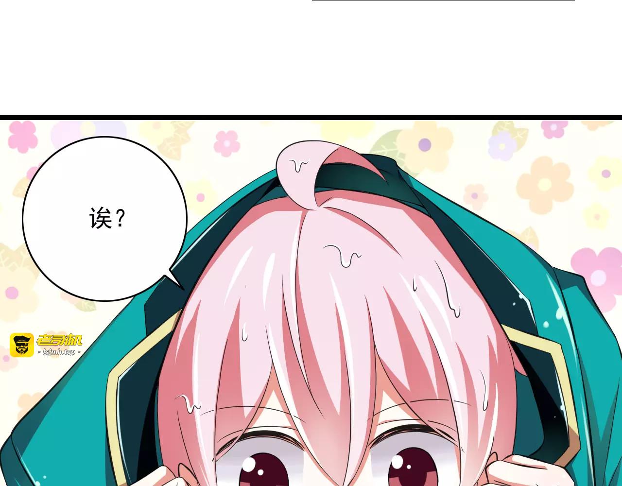 第5话  你是我的天使还是恶魔 第 33 页