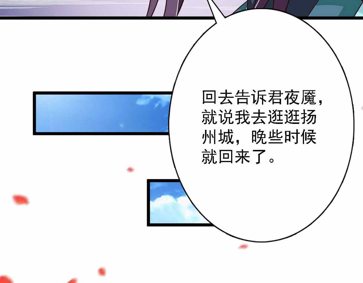 第92话 第 66 页
