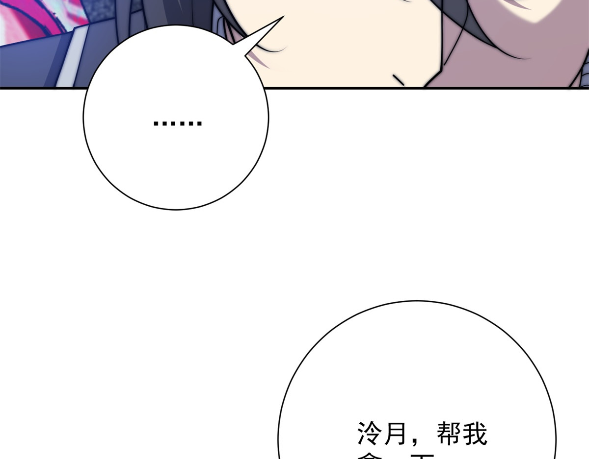 第78话 宝物 第 14 页