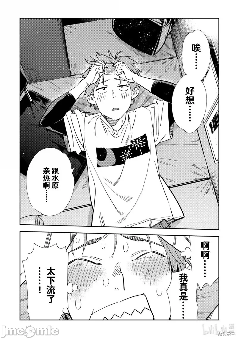 第116话 第 10 页