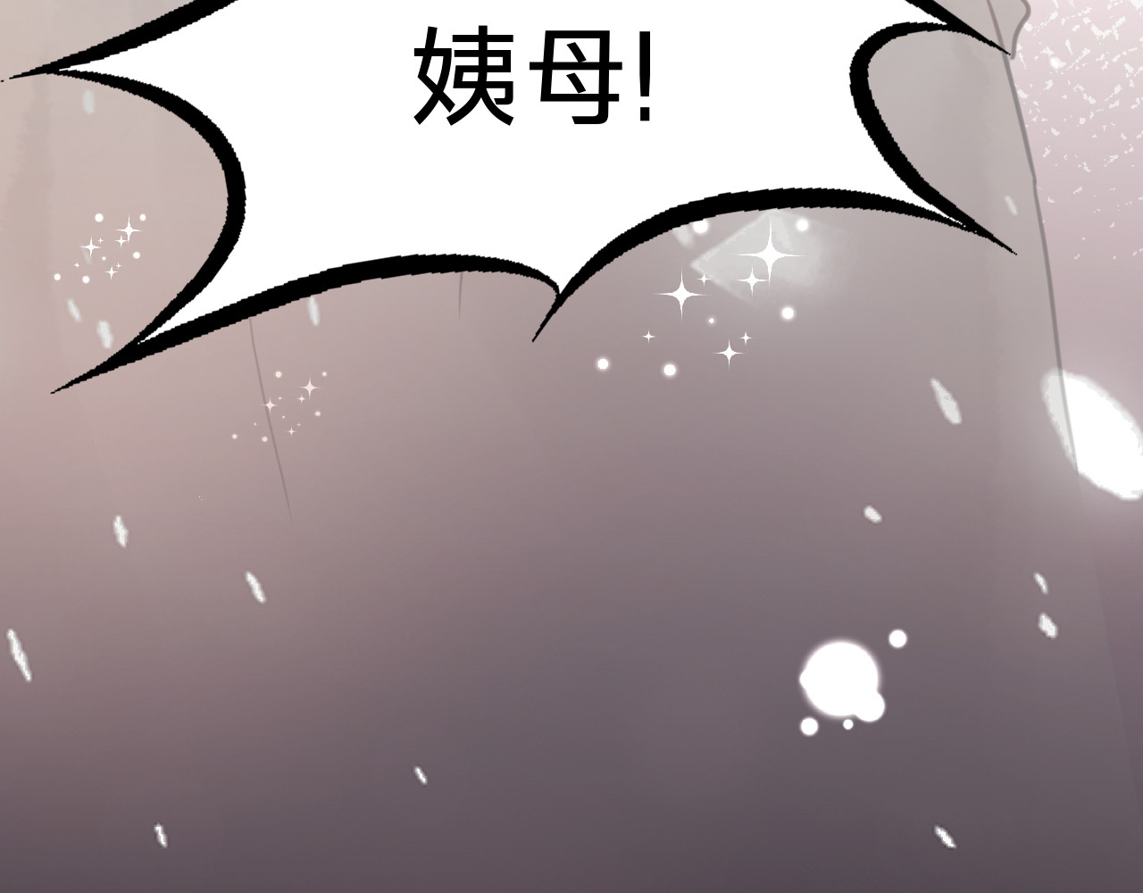 第二十话：中毒 第 122 页