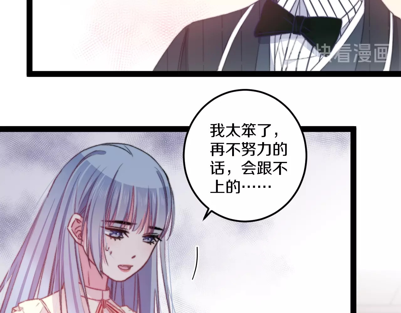 第38话 意外 第 38 页