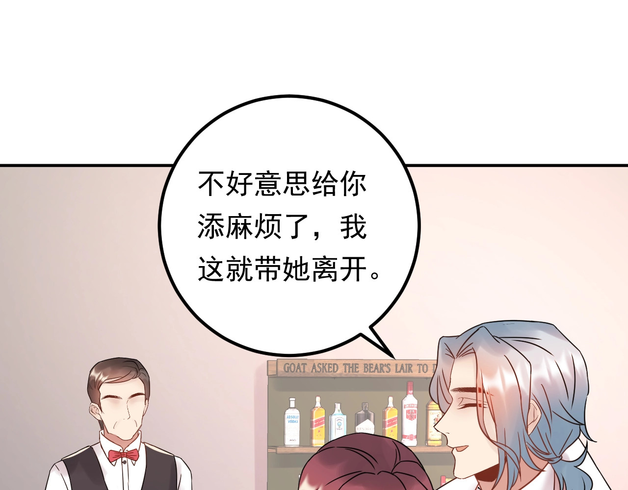第73话 男友的前提? 第 62 页