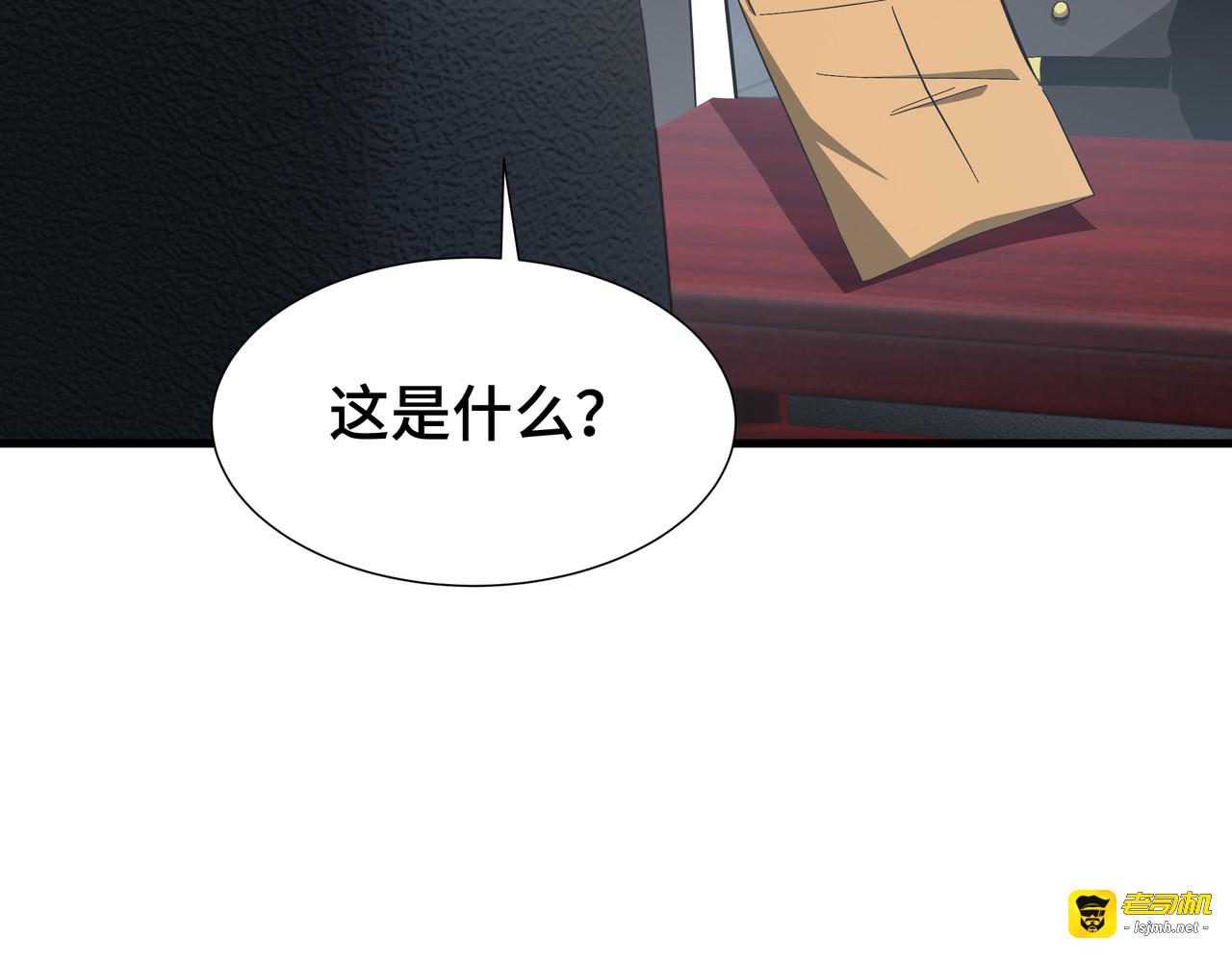 第50话 鱼死网破 第 39 页