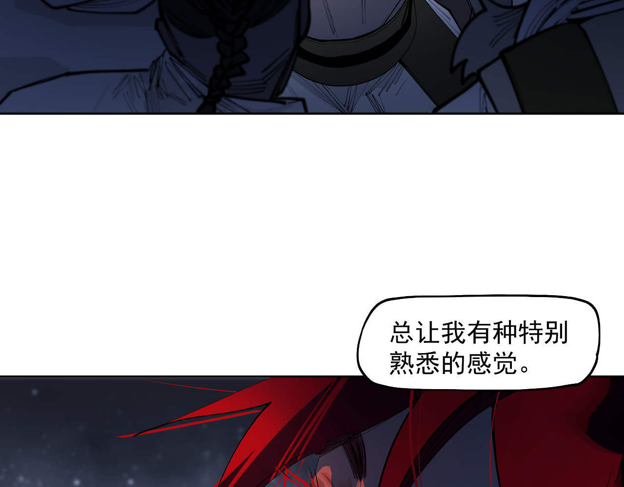 第47话 她比你好 第 20 页