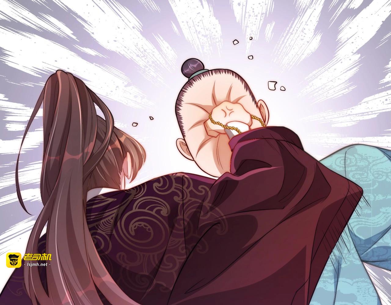 第5话 国师，请下轿 第 25 页