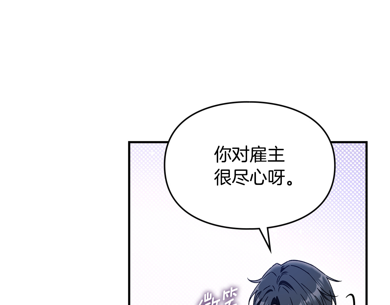 第16话 她已经是我的了 第 148 页