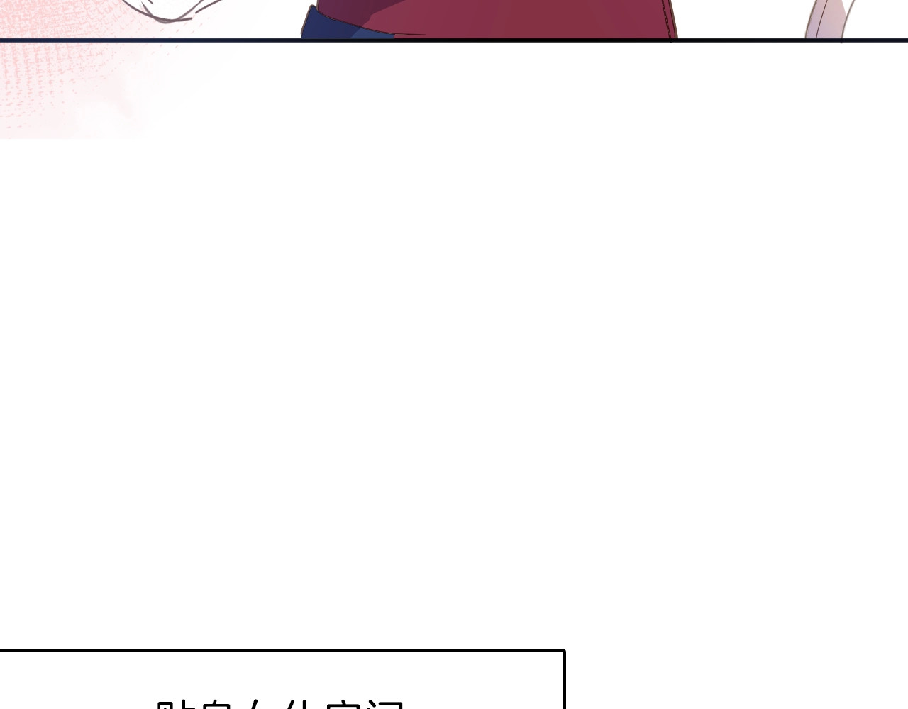 第16话 舞会 第 12 页