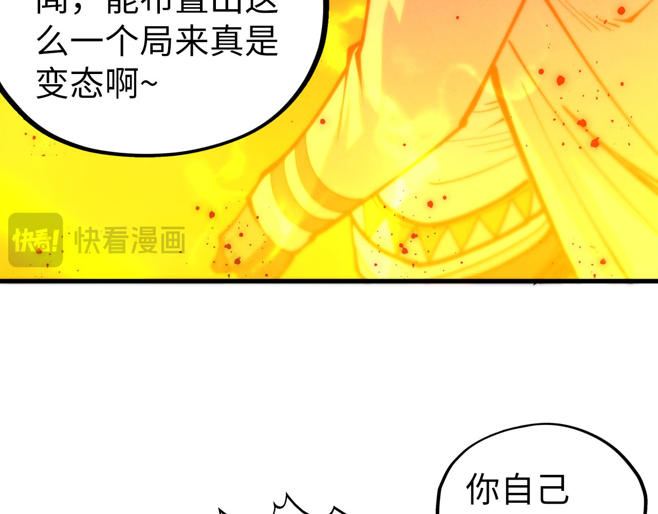 第410话 舞雩一濯平湖镜 第 176 页