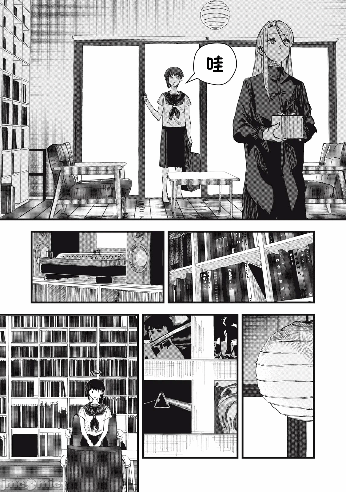第6话 第 16 页