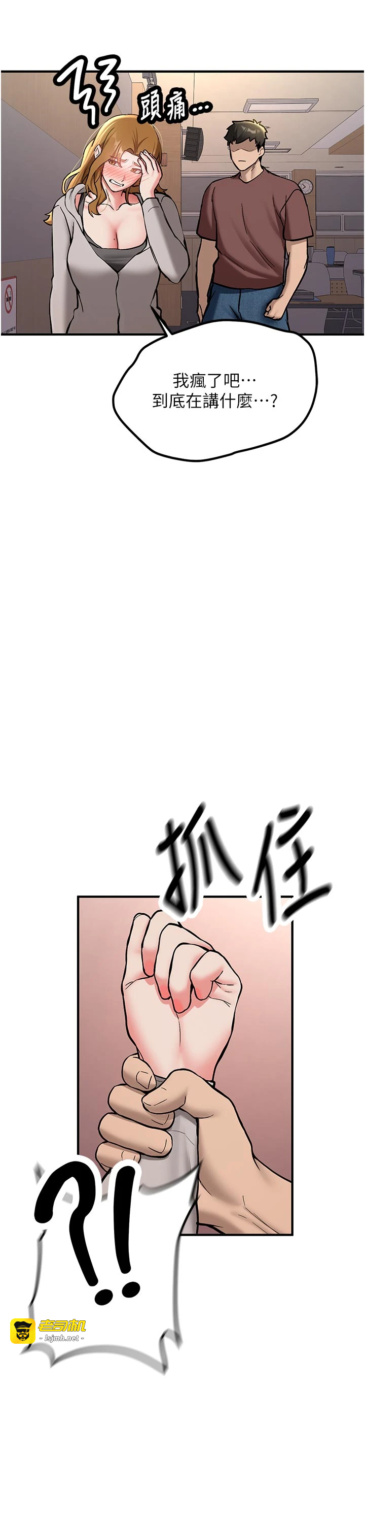 第12话 - 学生会长的真心告白 第 47 页