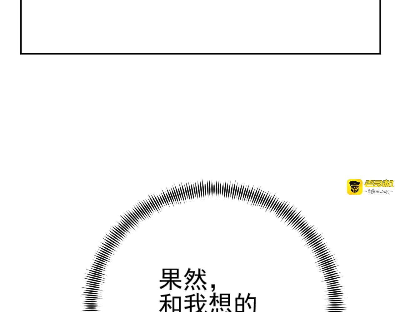 第92话：又有喜了？ 第 71 页