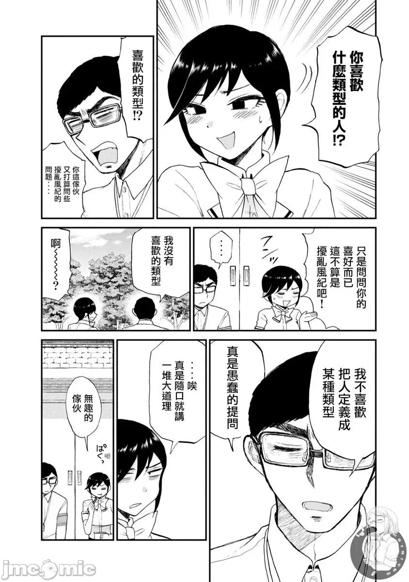 蛮横无理的大小姐正在感到苦闷 [鹅妈妈汉化组] [木下由一] あらくれお嬢様はもんもんしている 第16话 - 20