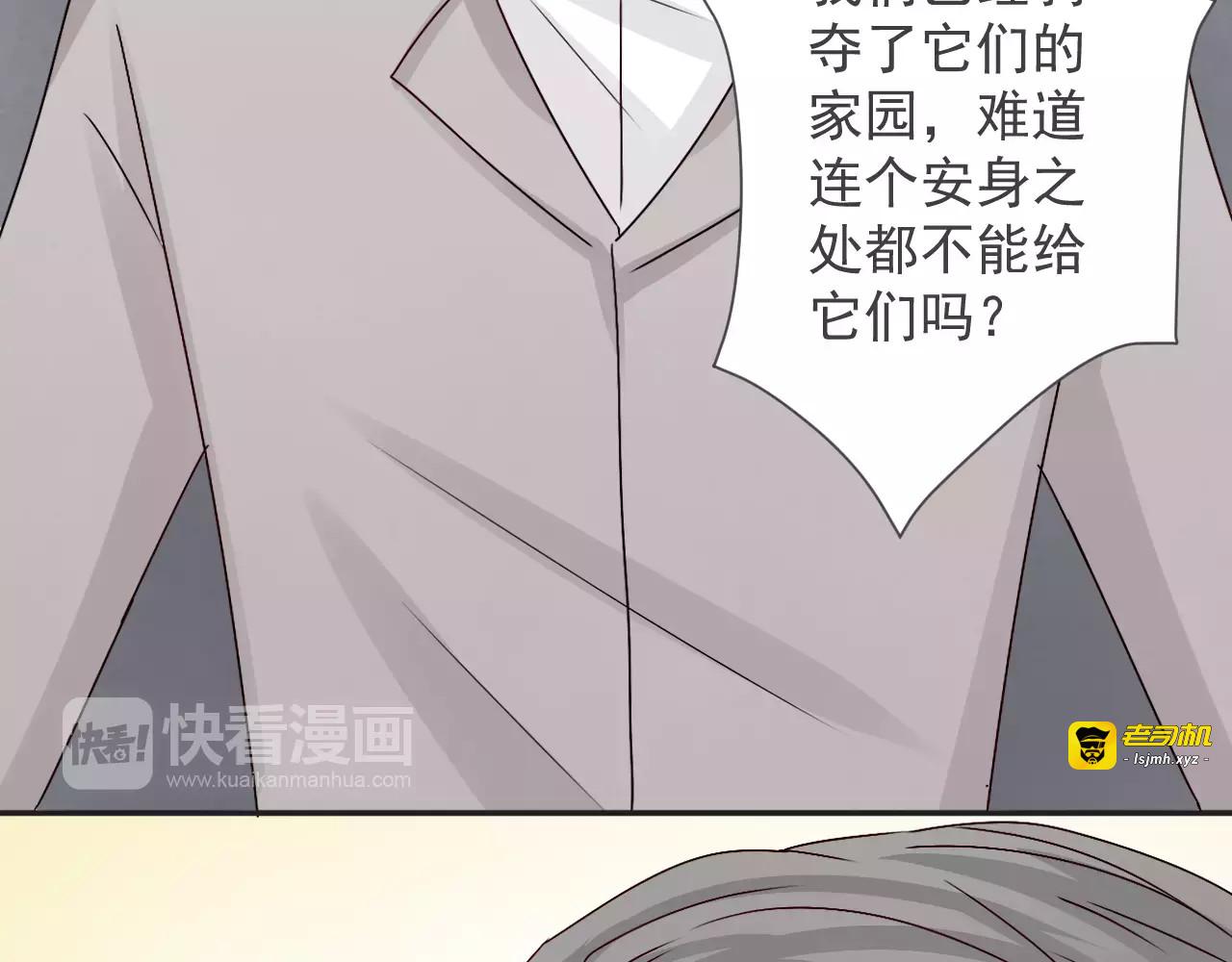 第38话  乐园与囚笼 第 41 页