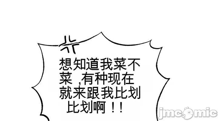 第2话 第 44 页