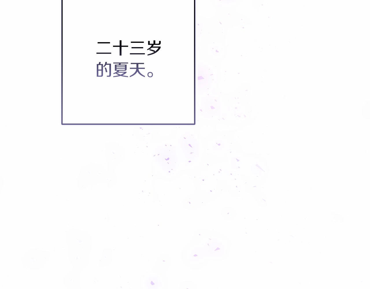 第2话 她不爱我？! 第 120 页