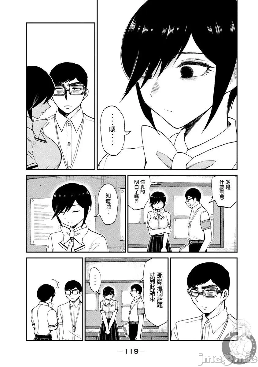 蛮横无理的大小姐正在感到苦闷 [鹅妈妈汉化组] [木下由一] あらくれお嬢様はもんもんしている 第21话 - 21