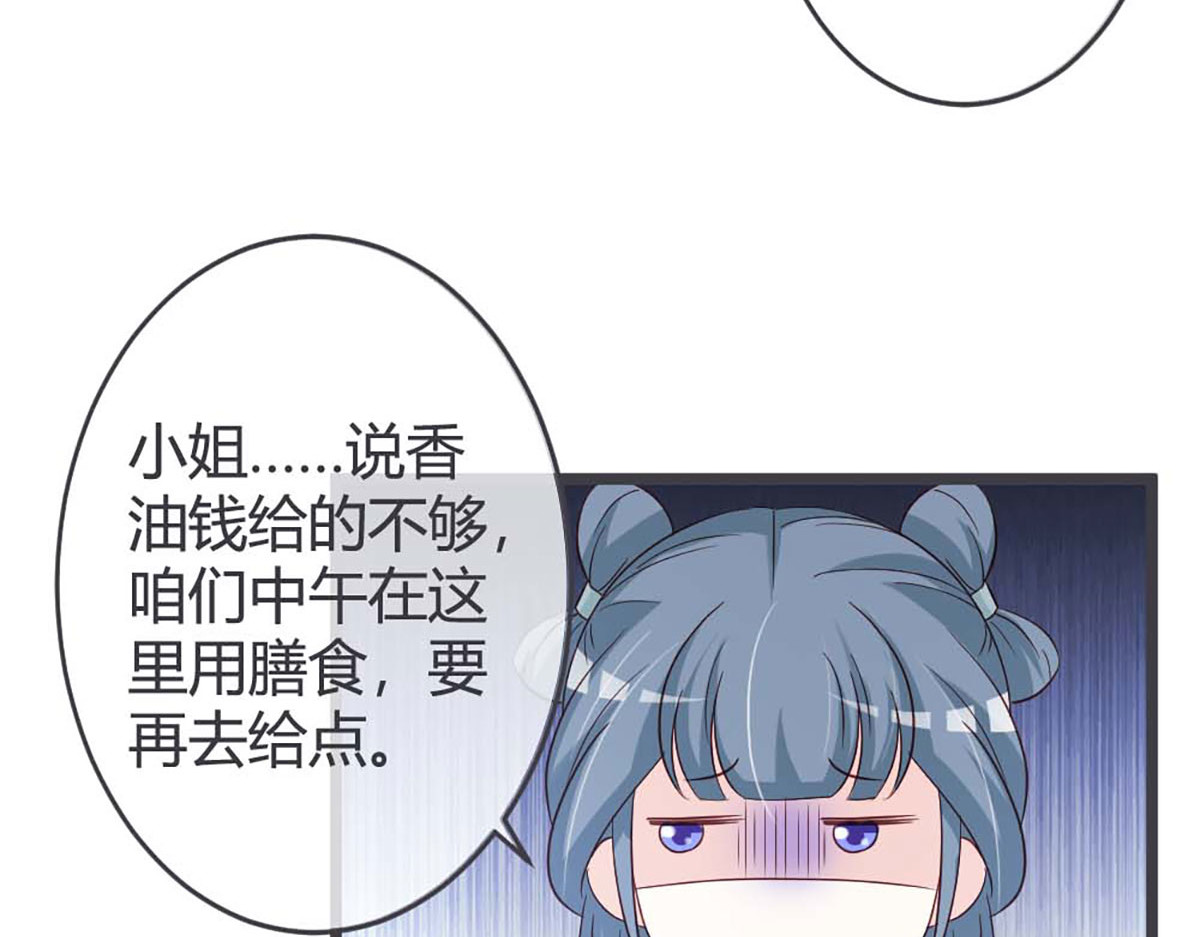 第56话 第 8 页