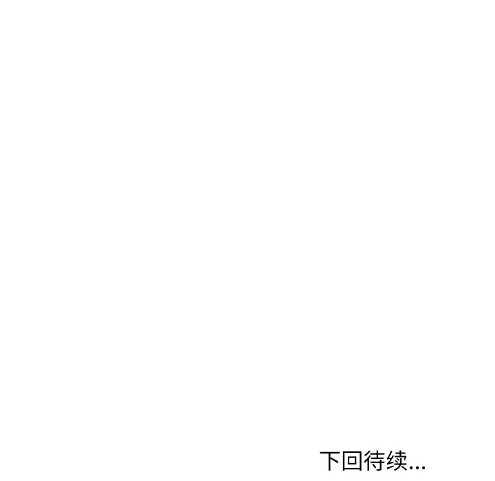 第72话 第 119 页