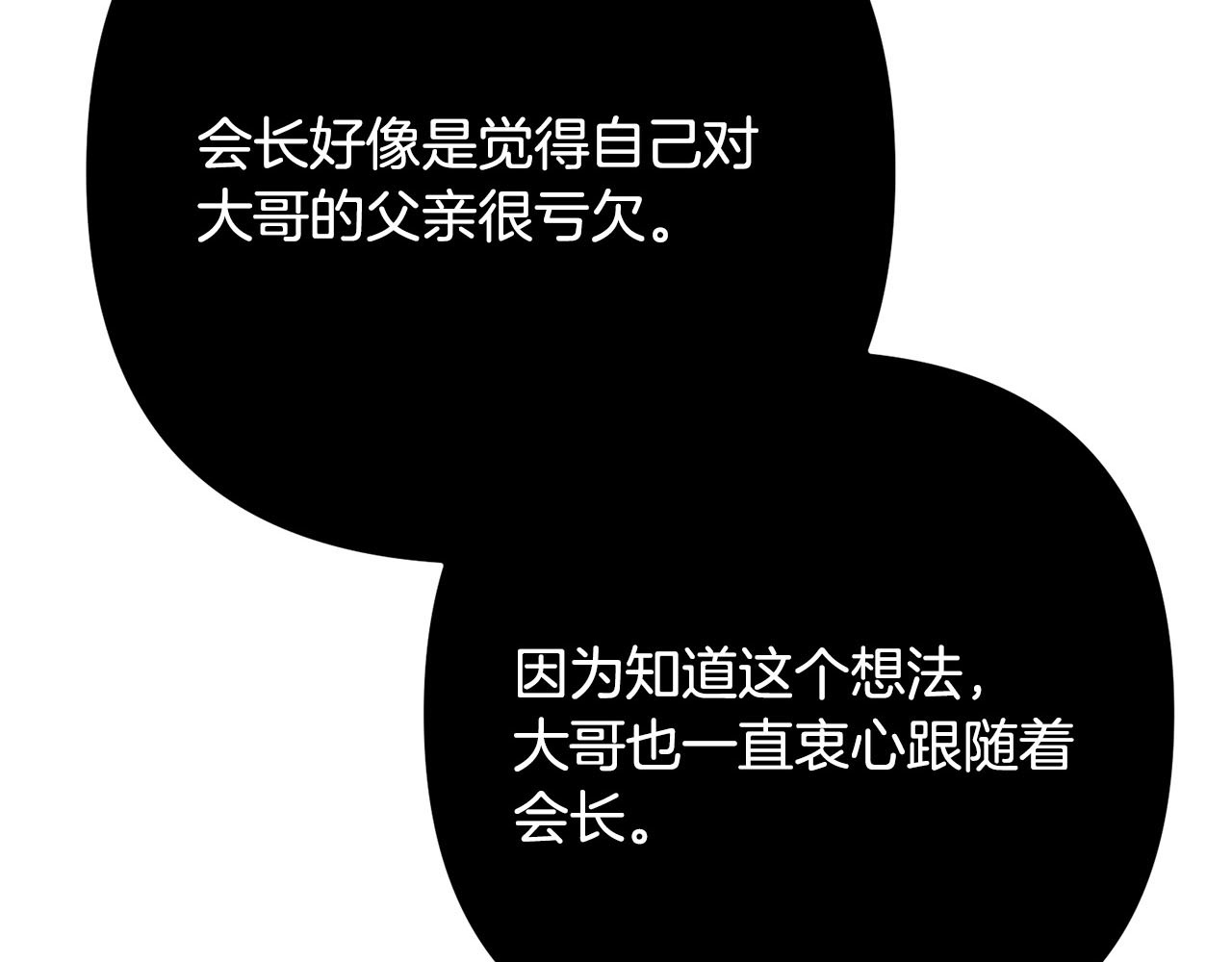 第49话 结婚宣言 第 38 页