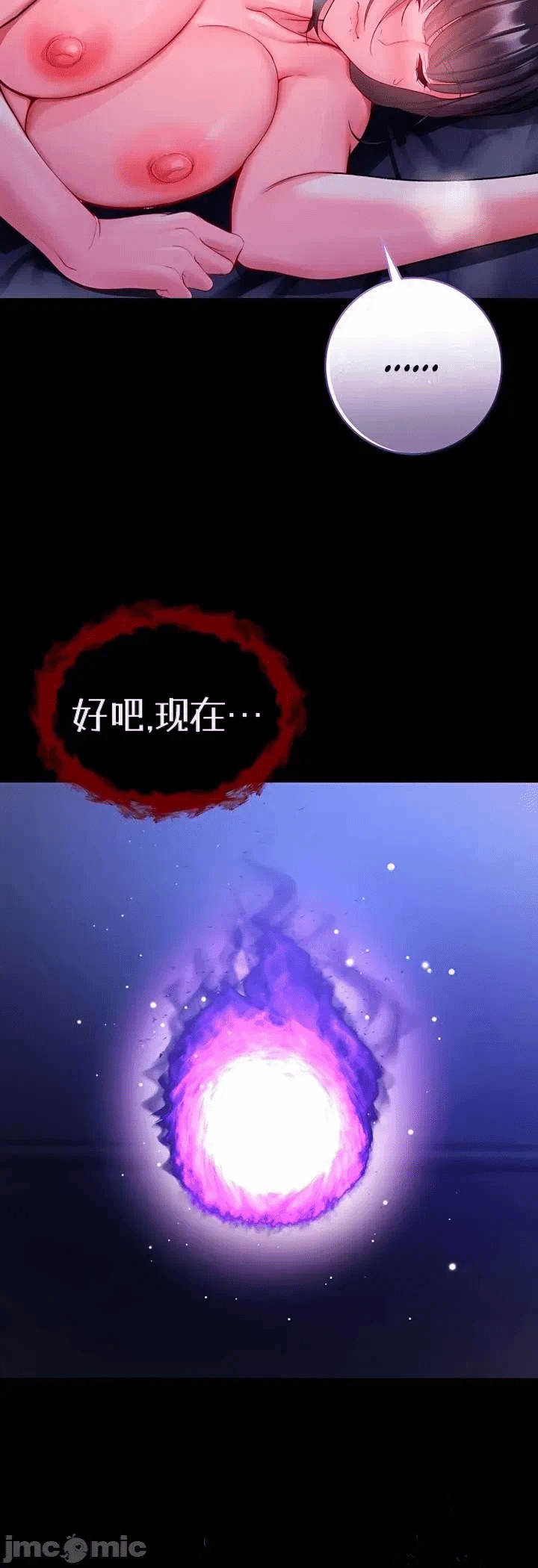 第7话7 第 16 页