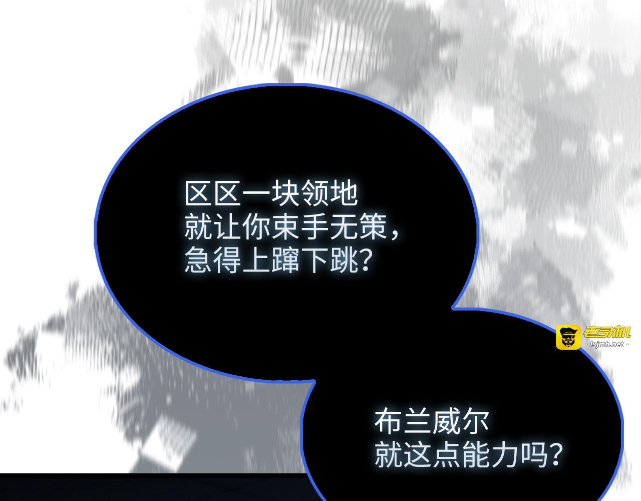 第141话 预言：灭亡者 第 13 页