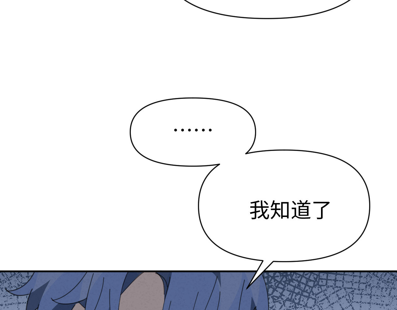 风暴的中心 第 178 页