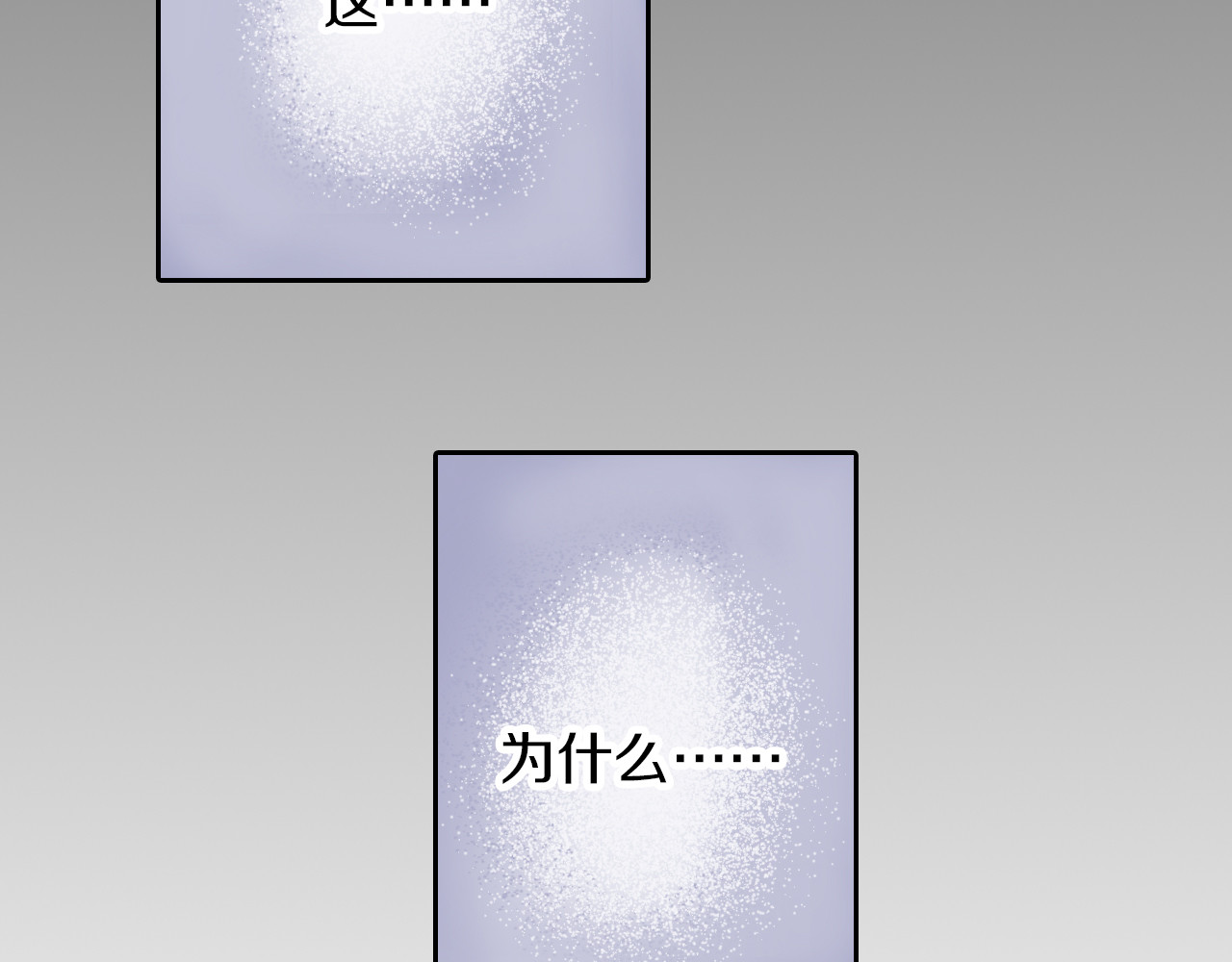 第53话 不论少爷去哪里 第 110 页
