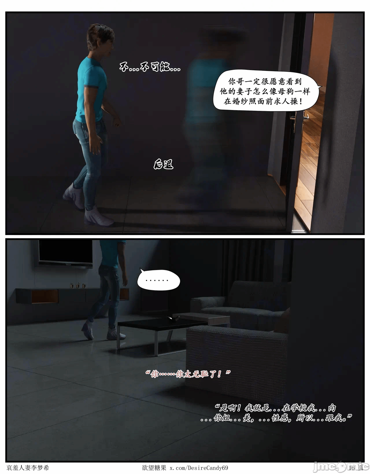 第一话 第 16 页