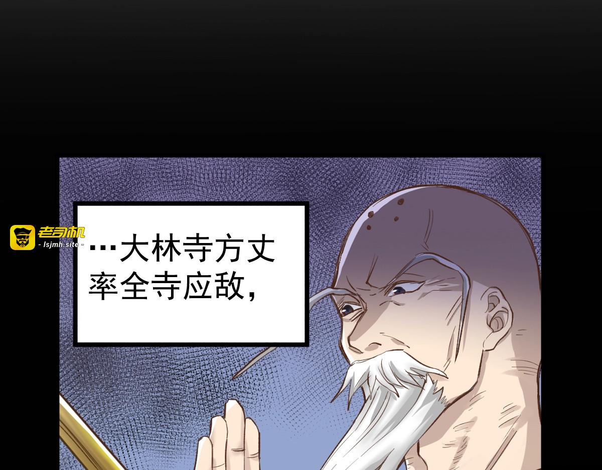 第55话 选错对手！ 第 61 页