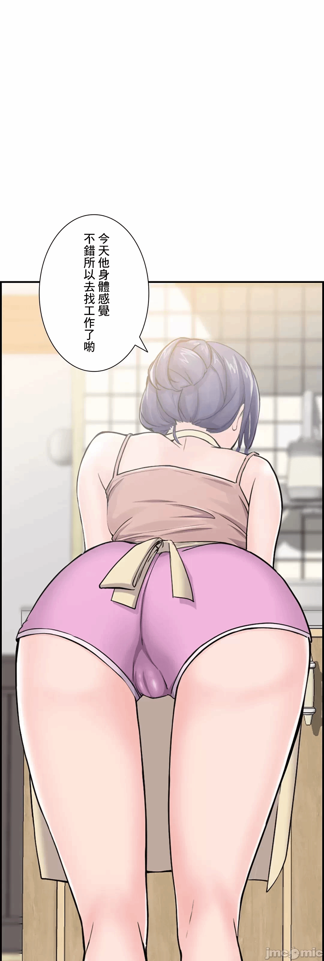 第3话3 第 44 页