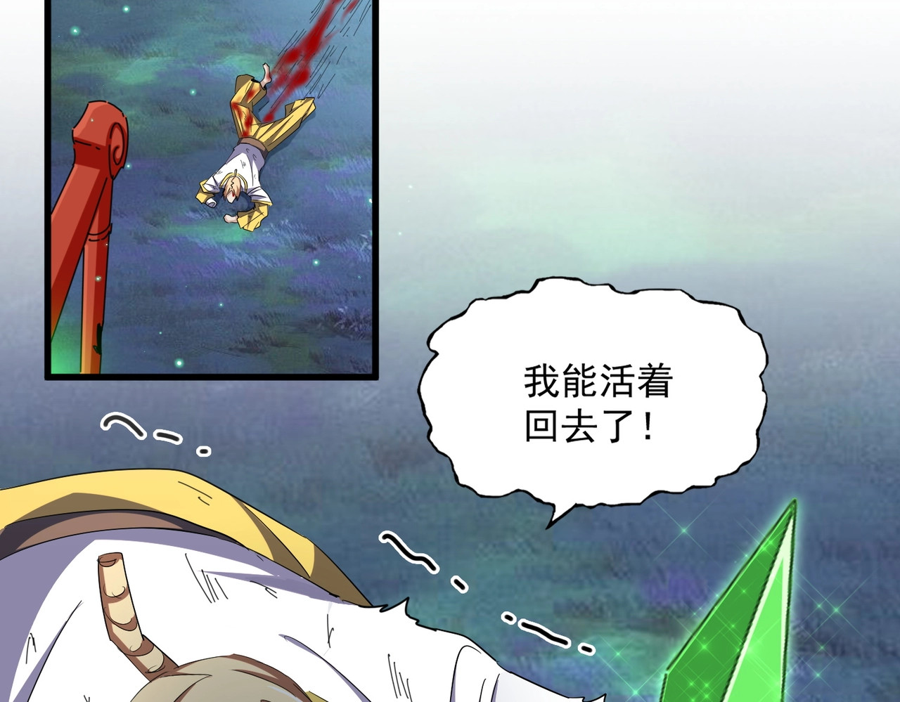 第356话 魔鬼 第 94 页